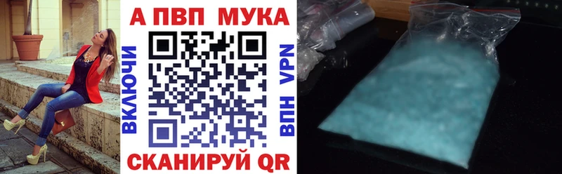 Альфа ПВП Crystall  MEGA вход  Каменск-Уральский  закладки 