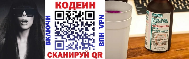 MEGA зеркало  сколько стоит  Каменск-Уральский  Codein напиток Lean (лин) 