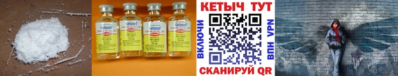мега как войти  Каменск-Уральский  КЕТАМИН ketamine 
